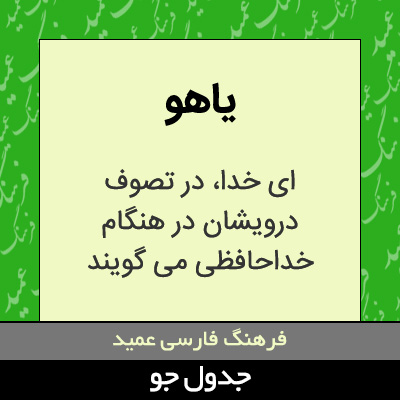 تصویری از یاهو