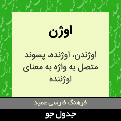 تصویری از اوژن