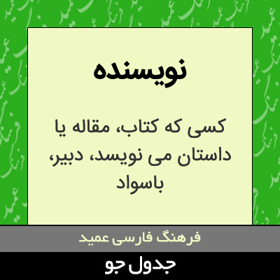 تصویری از نویسنده