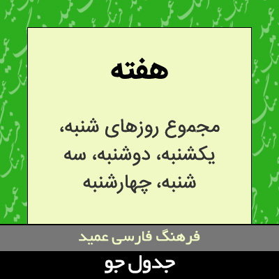 تصویری از هفته