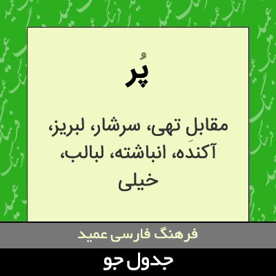 تصویری از پر