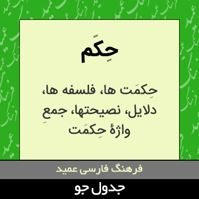 تصویری از حکم