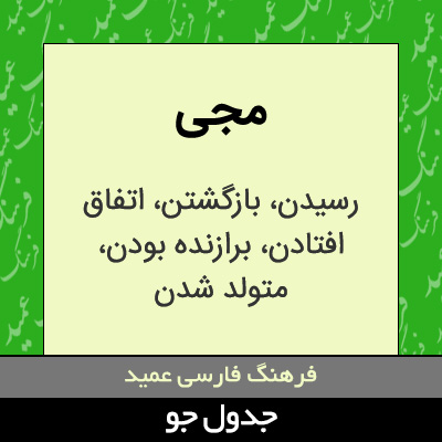 تصویری از مجی