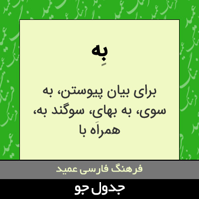 تصویری از به