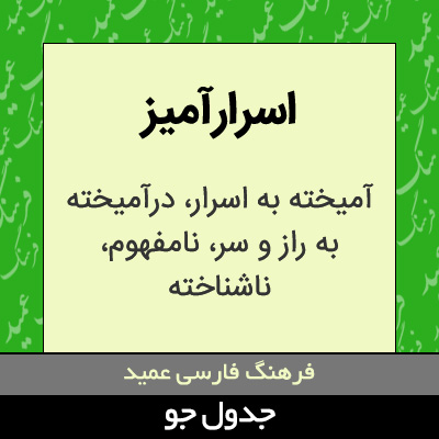 تصویری از اسرارآمیز