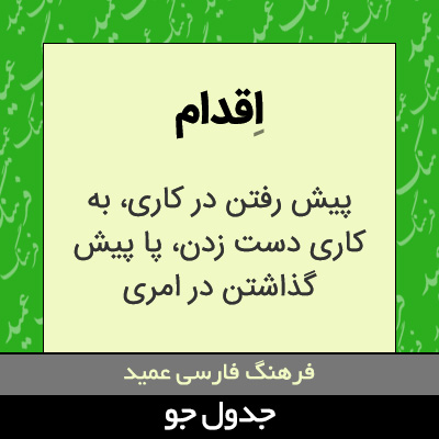 تصویری از اقدام