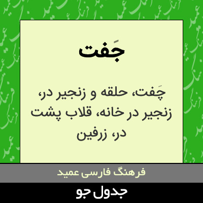 تصویری از جفت