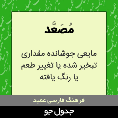 تصویری از مصعد