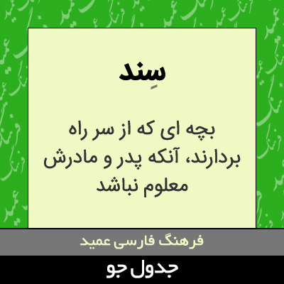 تصویری از سند