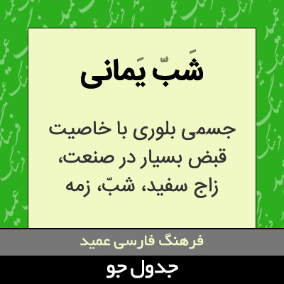 تصویری از شب یمانی