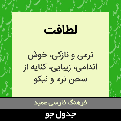 تصویری از لطافت