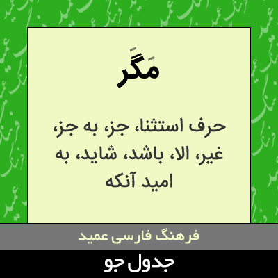 تصویری از مگر