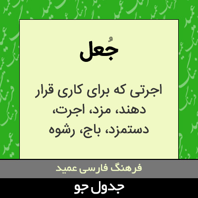 تصویری از جعل