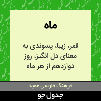 تصویری از ماه