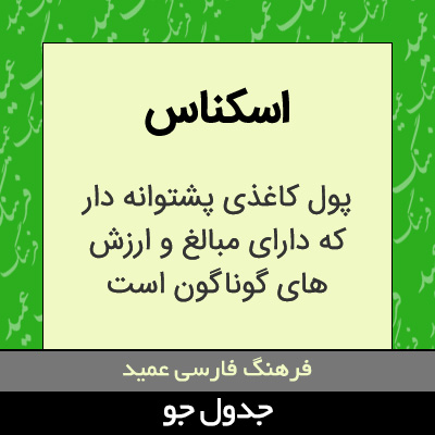 تصویری از اسکناس