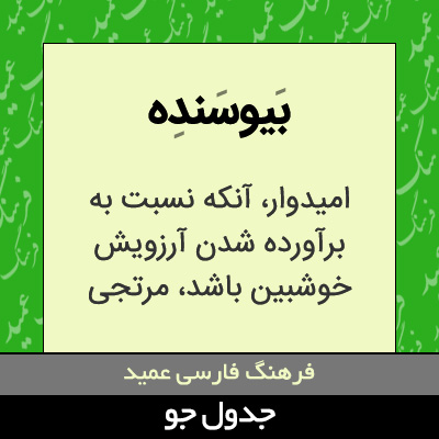 تصویری از بیوسنده