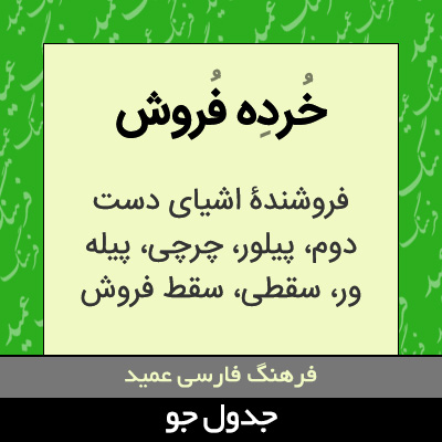 تصویری از خرده فروش