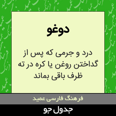 تصویری از دوغو