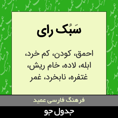 تصویری از سبک رای