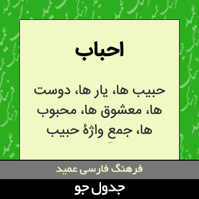 تصویری از احباب