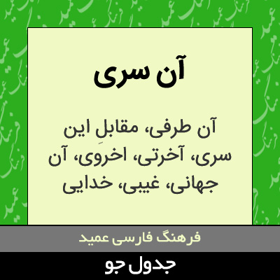 تصویری از آن سری