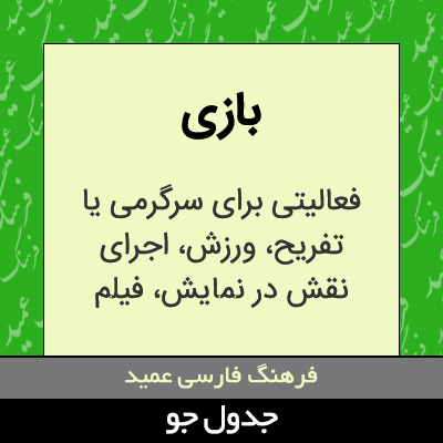 تصویری از بازی