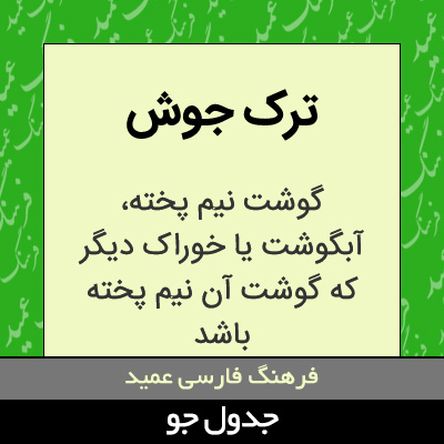 تصویری از ترک جوش