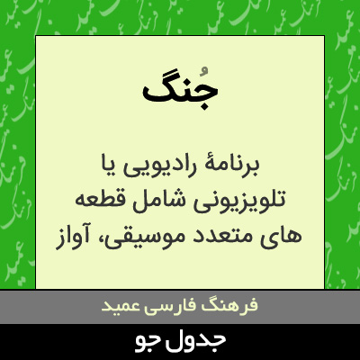 تصویری از جنگ