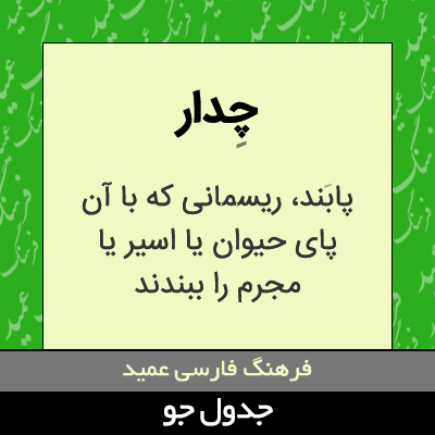 تصویری از چدار