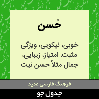 تصویری از حسن
