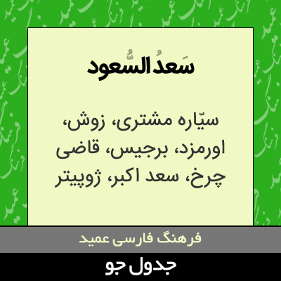 تصویری از سعد السعود