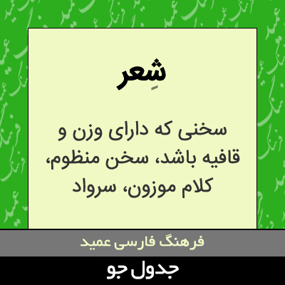 تصویری از شعر