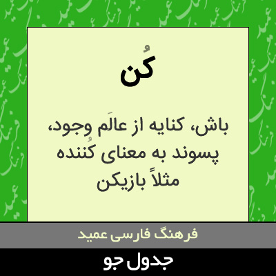 تصویری از کن