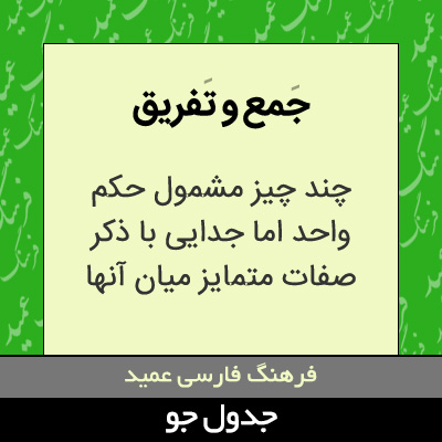 تصویری از جمع و تفریق