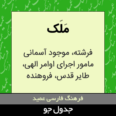 تصویری از ملک