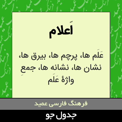 تصویری از اعلام