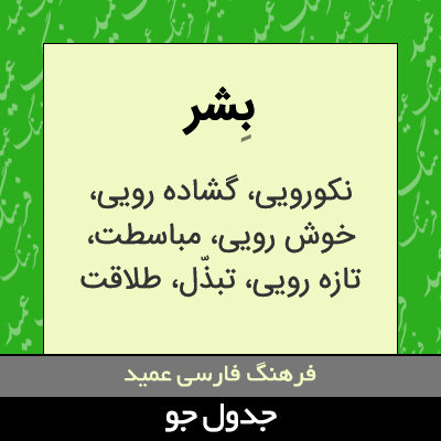 تصویری از بشر