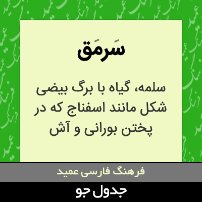 تصویری از سرمق