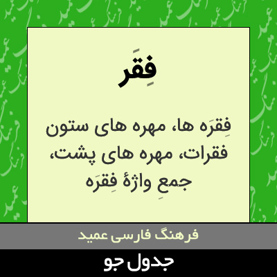 تصویری از فقر