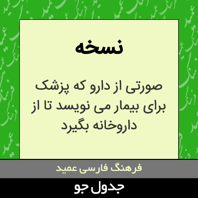 تصویری از نسخه