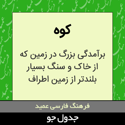 تصویری از کوه