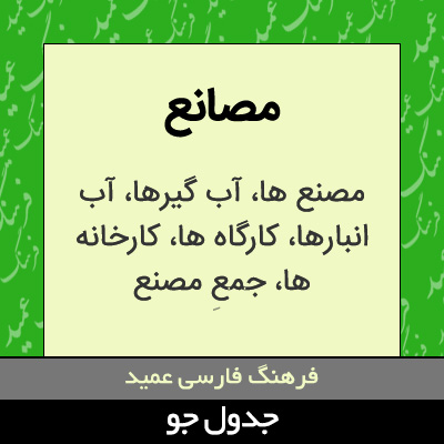 تصویری از مصانع