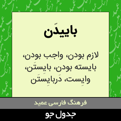 تصویری از باییدن