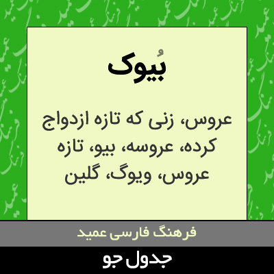 تصویری از بیوک