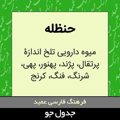 تصویری از حنظله