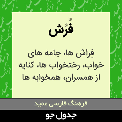 تصویری از فرش