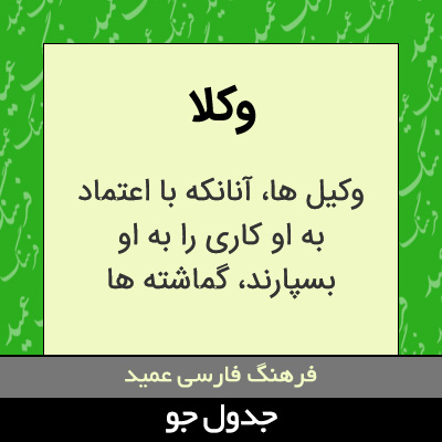 تصویری از وکلا