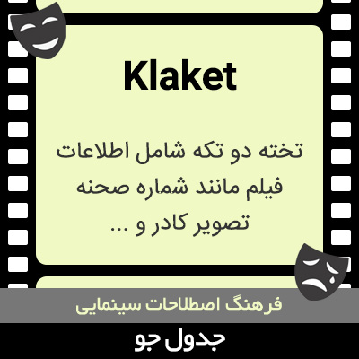 تصویری از Klaket