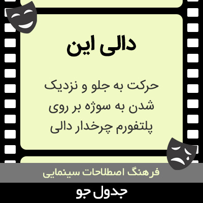 تصویری از دالی این