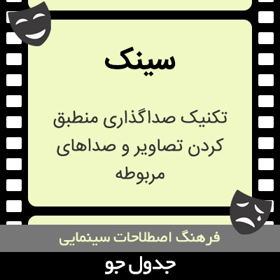 تصویری از سینک